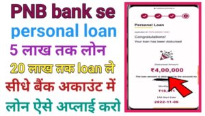PNB Bank Personal Loan Apply 2026
