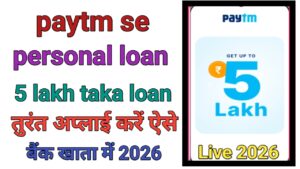 Paytm Personal Loan Apply 2026