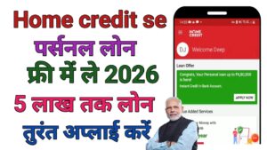 Home Credit Personal Loan Apply 2026