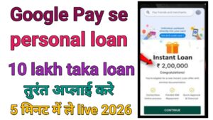 Google Pay Personal Loan Apply 2026