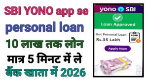 SBI Yono App Personal Loan Apply