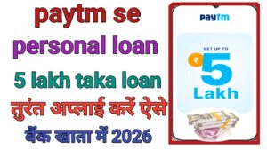 Paytm Personal Loan Online Apply