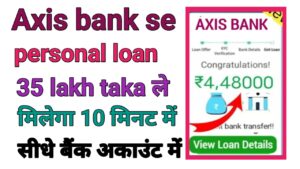 Axis Bank Personal Loan Apply Online |