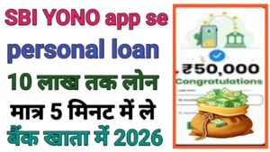 SBI Yono App Personal Loan Apply 2026