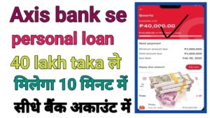 Axis Bank Personal Loan Apply Online