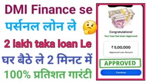 DMI Finance Personal Loan Apply 2026 best 