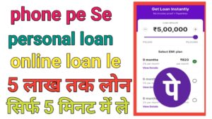 PhonePe Personal Loan Apply 2026