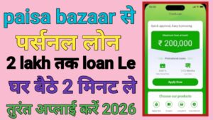 Paisabazaar Personal Loan Apply 2026
