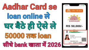 Aadhar Card Loan Online Apply 2026