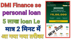 DMI Finance Personal Loan Apply 2026