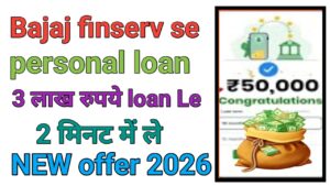 Bajaj Finserv Personal Loan Apply