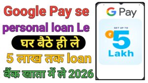 Google Pay Personal Loan Apply 2026