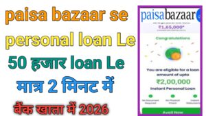 Paisabazaar Personal Loan Apply Online