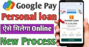 Google Pay 
