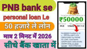 PNB Bank Personal Loan Online Apply