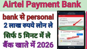 Airtel Payment Bank Personal Loan Apply