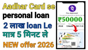 Aadhar Card Personal Loan Online Apply