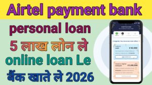 Airtel Payment Bank Personal Loan Apply