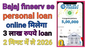 Bajaj Finserv Personal Loan Apply Online