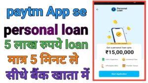 Apply for a Paytm Personal Loan Online