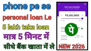PNB Bank Personal Loan Online Apply