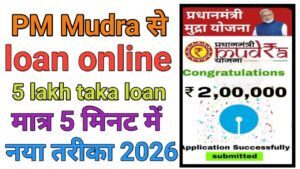 PM Mudra Loan Online Apply 2026 