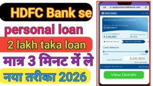 HDFC Bank Personal Loan Online Apply