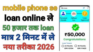 How can I get a mobile phone on loan
