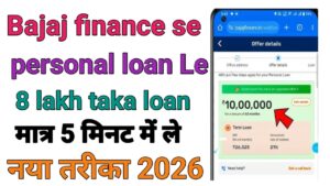 Bajaj Finance Personal Loan Apply Online