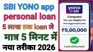 SBI Yono App Personal Loan Apply 2026