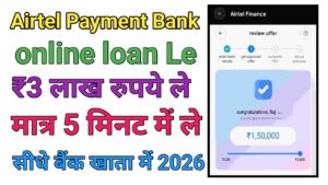 Airtel Payment Bank Personal Loan Online Apply |