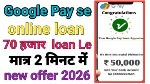 Google Pay Personal Loan Apply Online