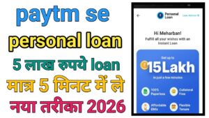 Paytm Personal Loan Apply Online