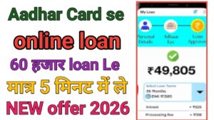 Aadhar Card Loan Online Apply 2026