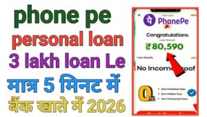 PhonePe Personal Loan Online Apply
