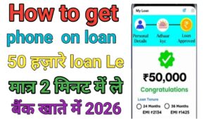 How to Get a Phone on Loan