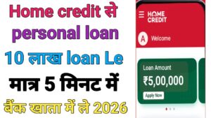 Home Credit Personal Loan Apply Online