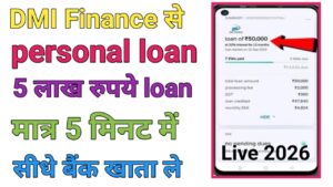DMI Finance Personal Loan Apply Online