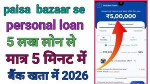 Paisabazaar Personal Loan Online 2026