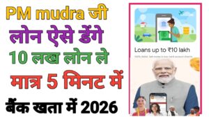 PM Mudra Loan Online Apply 2026