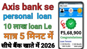 Axis Bank Personal Loan Online Apply |