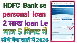 HDFC Bank Personal Loan Apply Online