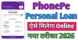 PhonePe Personal Loan 