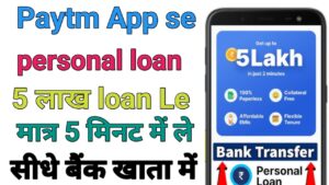 Paytm Personal Loan Apply Online 2026