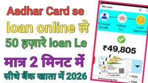 Aadhar Card Loan Online Apply |