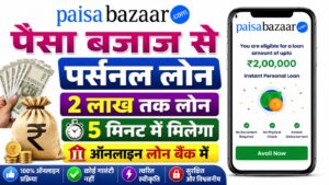 Paisabazar Personal Loan Apply Online |
