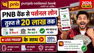 Apply Online for a PNB Bank Personal Loan