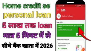 Home Credit Personal Loan Apply Online