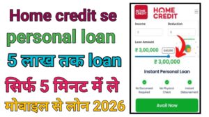 Home Credit Personal Loan Apply Online