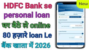 HDFC Bank Personal Loan Apply Online